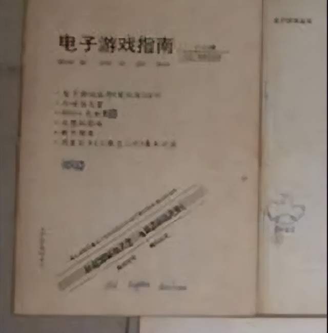 无限的游戏杂志如今怎么样了？游戏江湖恩怨随风。当年风光