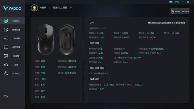 鼠标测评：电竞场上的卓越利器雷柏 VT1 Pro Max(图8)