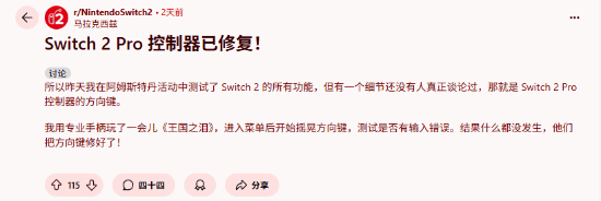 题已在NS2时代解决：玩家上手确认pg电子首页Pro手柄方向键输入问(图1)