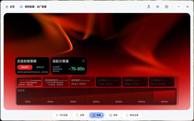 1 VT1 MAX双8K游戏鼠标测评pg模拟器试玩精准与轻盈并存:雷柏VT(图11) 1 VT1 MAX双8K游戏鼠标测评pg模拟器试玩精准与轻盈并存:雷柏VT(图11)
