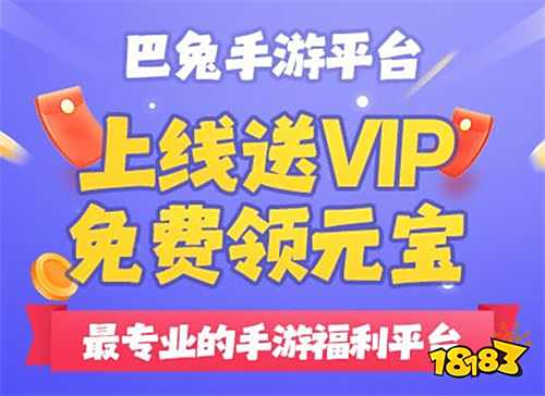 台推荐 2025折扣手游平台排行榜pg电子试玩目前最好的游戏折扣平(图3)